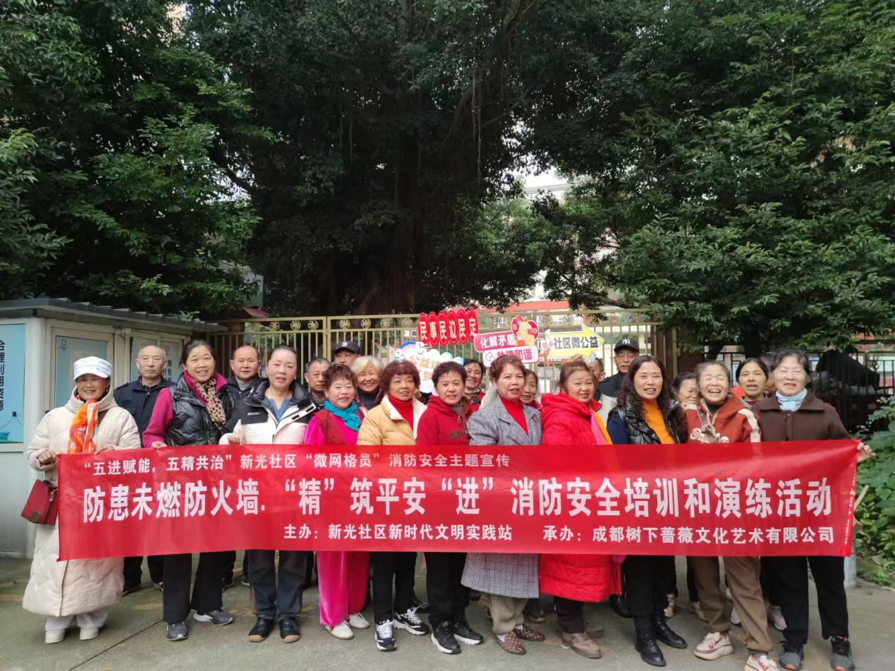 成都高新：组织开展群众用火用气用电安全宣传教育文明实践活动
