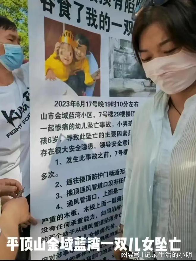 KAIYUN网页 开云com悲剧！河南两兄妹从29楼通风管道坠亡！家属说物业未设警示标识！(图1)
