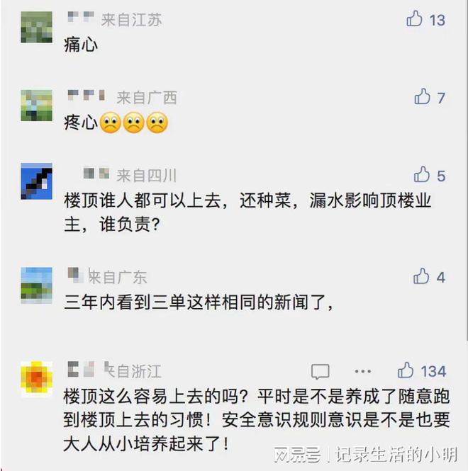 KAIYUN网页 开云com悲剧！河南两兄妹从29楼通风管道坠亡！家属说物业未设警示标识！(图5)
