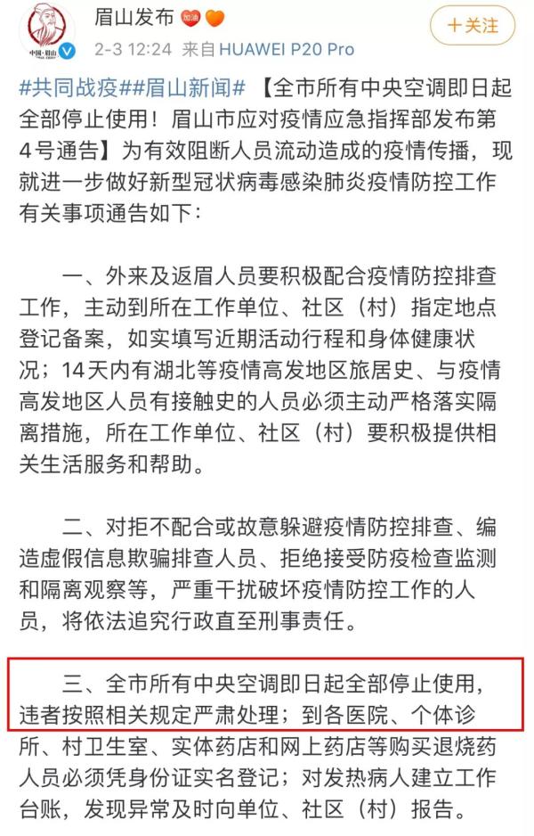 疫问医答｜中央空调会不会导致kaiyun网站疫情扩散？