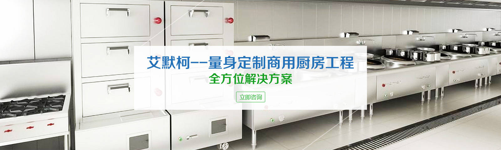 商业油烟净化工程如KAIYUN网页 开云com何设计？商业油烟净化工程设计须知(图2)