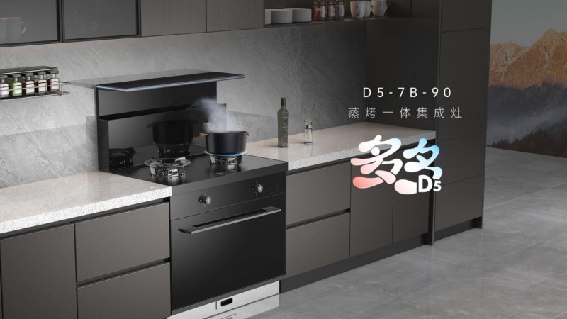 厨房不将旧帅丰有一套丨帅丰多多D5蒸烤一体集成灶性价比拉满！(图1)