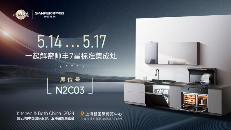 厨房不将旧帅丰有一套丨帅丰多多D5蒸烤一体集成灶性价比拉满！(图5)