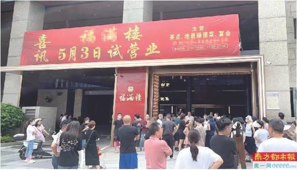 小区裙楼酒家擅拆楼板 被停工停业kaiyun官网开云