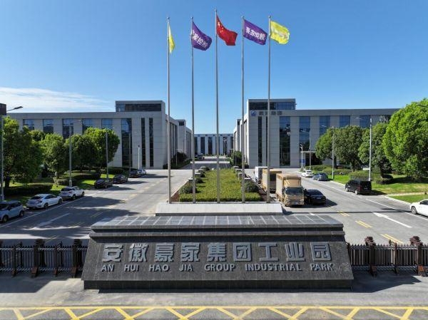 开云kaiyun官网豪家股份荣获“2024中国家装管道十大品牌”等三项殊荣