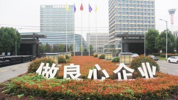 开云kaiyun官网豪家股份荣获“2024中国家装管道十大品牌”等三项殊荣(图3)