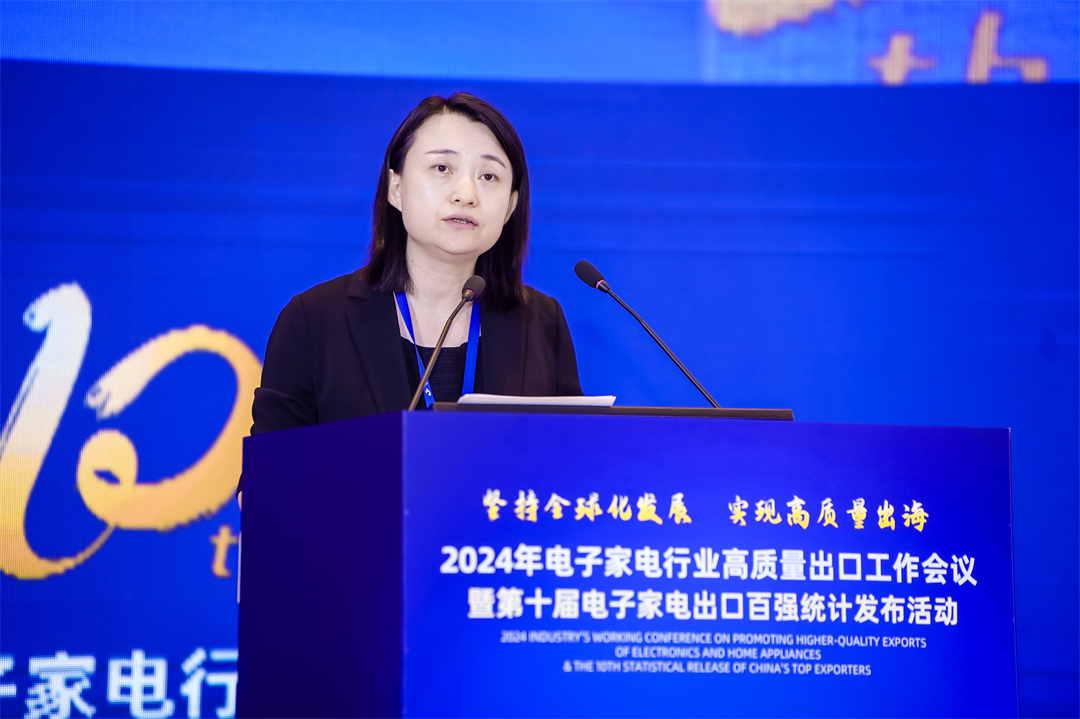 开云kaiyun官方网站创新引领品牌新航：GfK卢岩出席2024年电子家电行业高质量出口工作会议(图2)