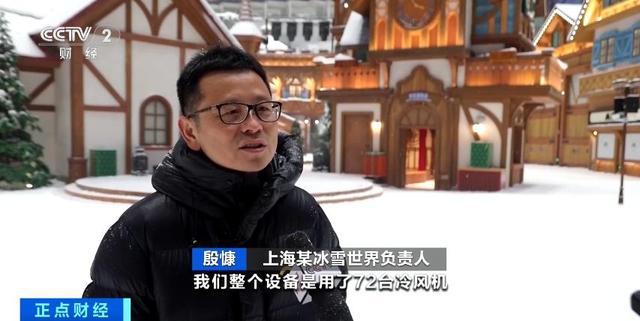 开云kaiyun官网夏天滑雪成度假新趋势上海某冰雪世界负责人：我们72台冷风机33台造雪机持续工作(图4)