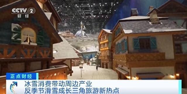 开云kaiyun官网夏天滑雪成度假新趋势上海某冰雪世界负责人：我们72台冷风机33台造雪机持续工作