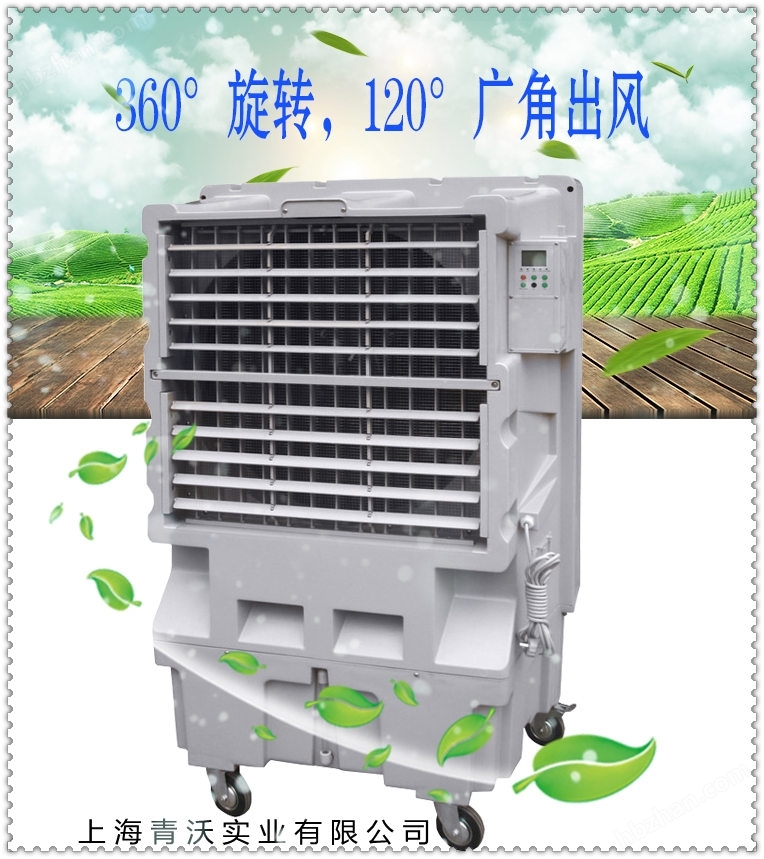 移动湿帘冷风机工业环保空调 局部降温设备开云kaiyun官网(图2)