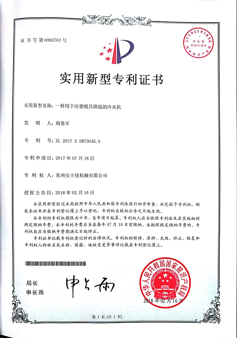 kaiyun登陆入口开云苏州安士佳机械有限公司