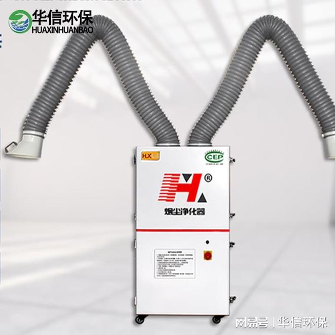 移动式焊烟除尘净化器：kaiyun登陆入口开云灵活高效