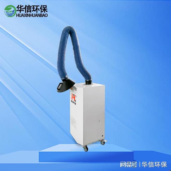 移动式焊烟除尘净化器：kaiyun登陆入口开云灵活高效(图2)