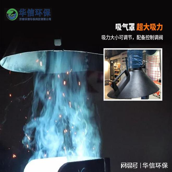 移动式焊烟除尘净化器：kaiyun登陆入口开云灵活高效(图3)