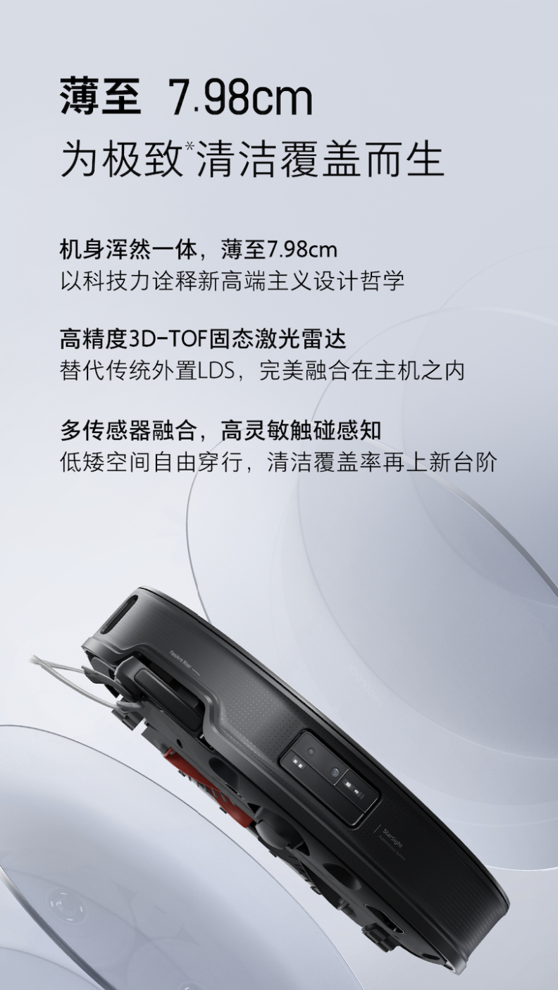 刷新扫拖机器人上限 石头扫拖机器人G20S Ultra和P20 Pro上市开售kaiyun(图2)