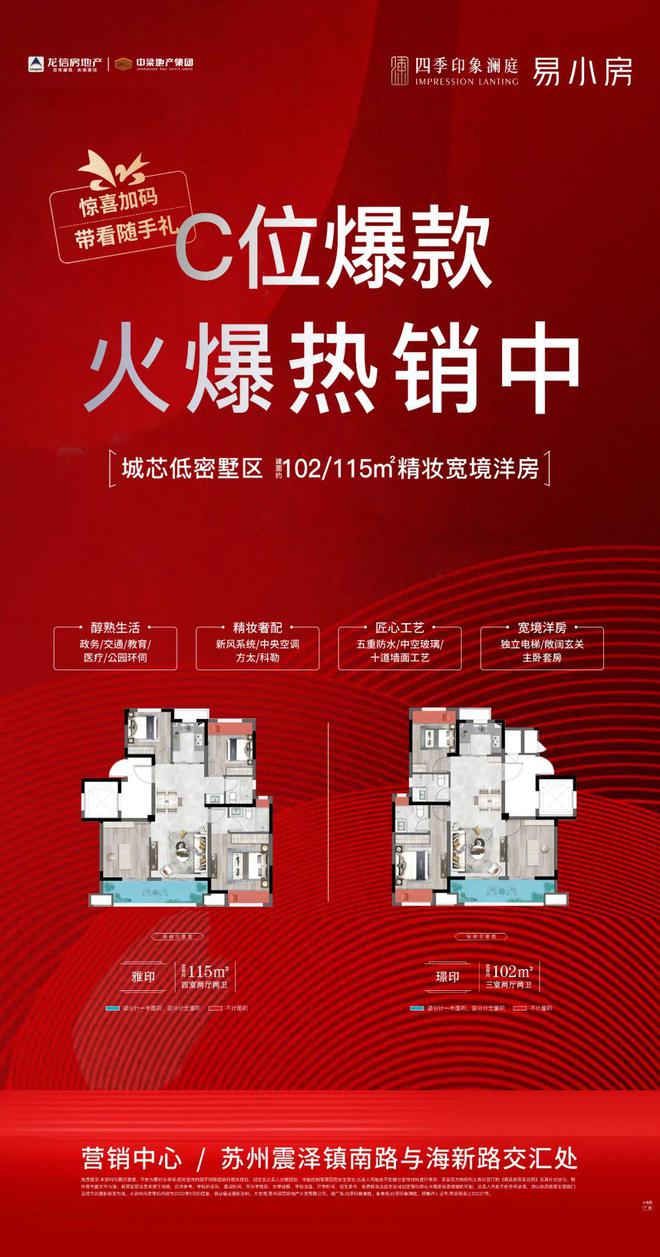 开云四季印象澜庭2024首页网站-楼盘详情-房价-环境-售楼处(图6)