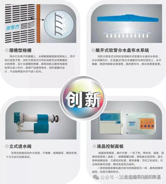 怎样选择优良的工厂通风降温冷风机？有哪些需要注意的(图7)
