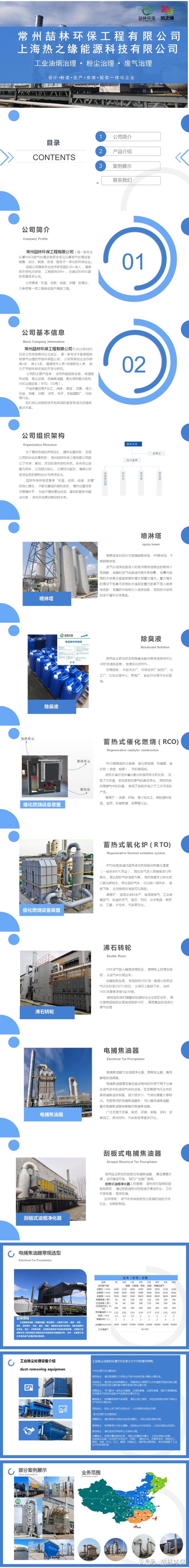 3万风量蜂窝式电捕焦油器 按需定制 喆林环保