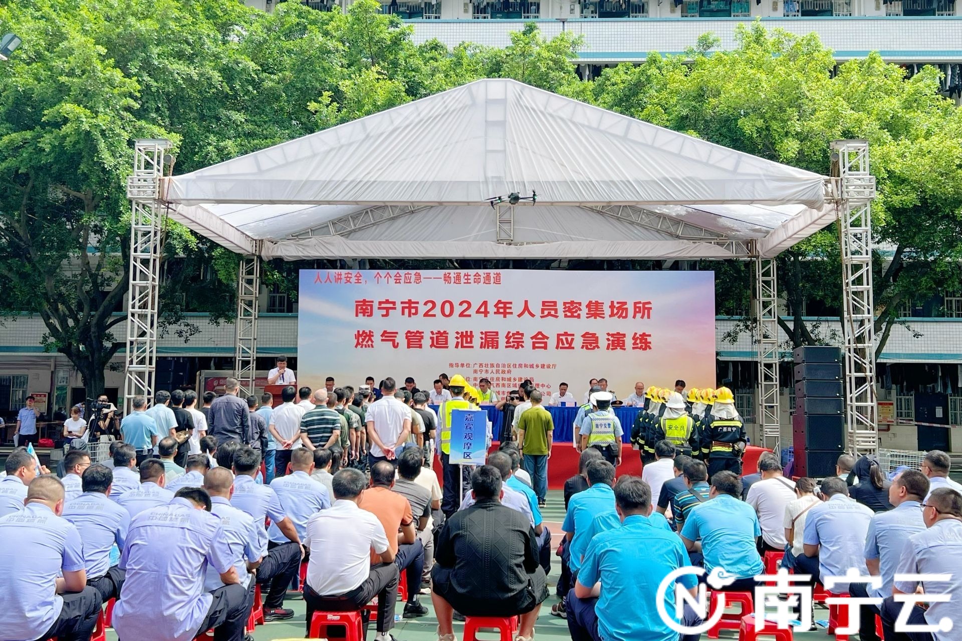 南宁市开展2024年人员密集场所燃气管道泄漏响应及处置综合应急演练
